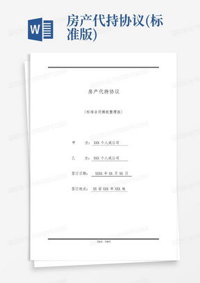 房产合同诉状怎么写