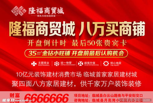 房产广告怎么写比较醒目