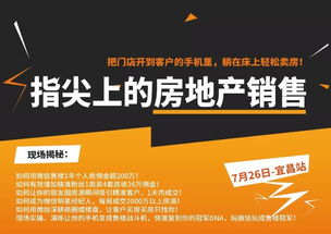 怎么做房产广告号
