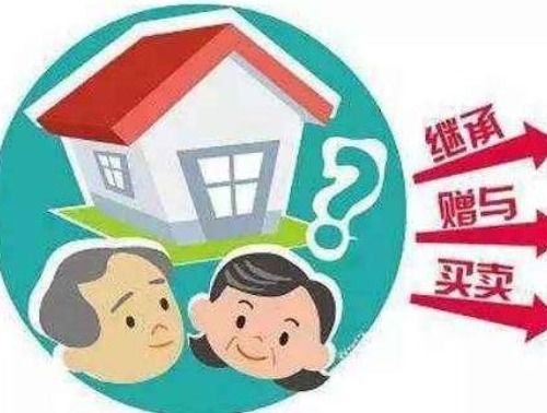 房产怎么公证给子女