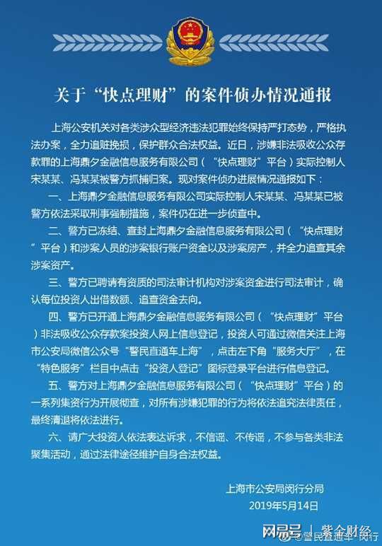 房产被公安冻结怎么解冻