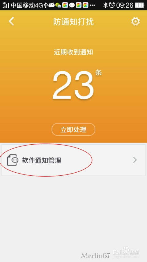 头条怎么屏蔽房产消息