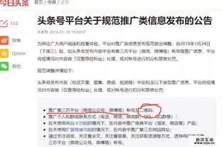 头条怎么屏蔽房产消息