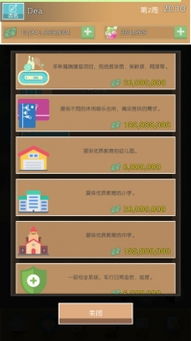 房产大亨怎么切换视角