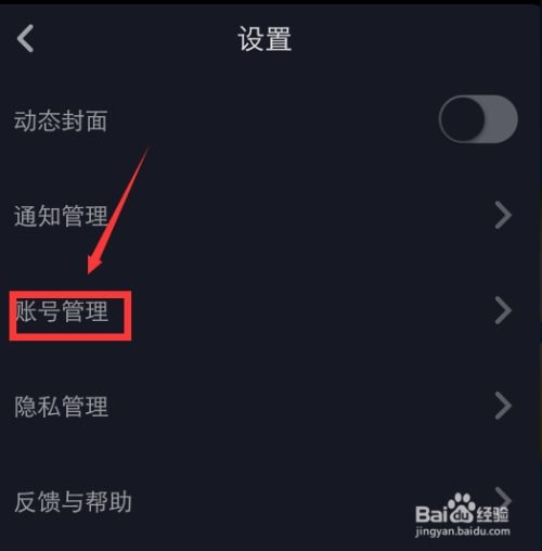 抖音怎么绑定房产