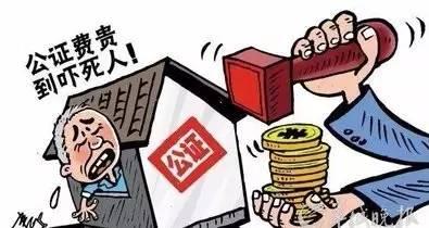公证的房产怎么过户