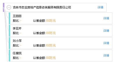 公司房产怎么查询系统