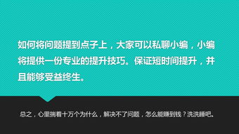 房产小白怎么变精英