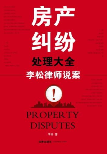 房产余款纠纷怎么处理
