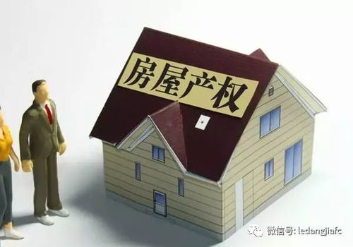 丢失的房产怎么查