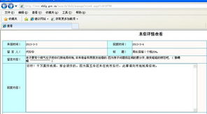 怎么证明房产差额征税