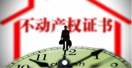职工的房产怎么继承