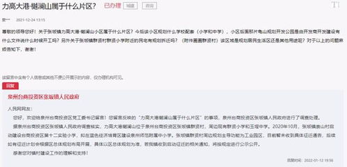 被房产推销怎么回话