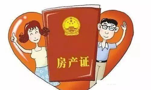 乌鲁木齐房产证怎么查