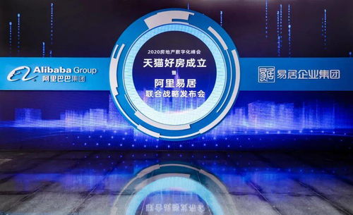 阿里房产怎么样