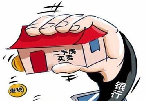 房产买卖税收怎么算
