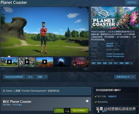steam房产大亨怎么协商卖房