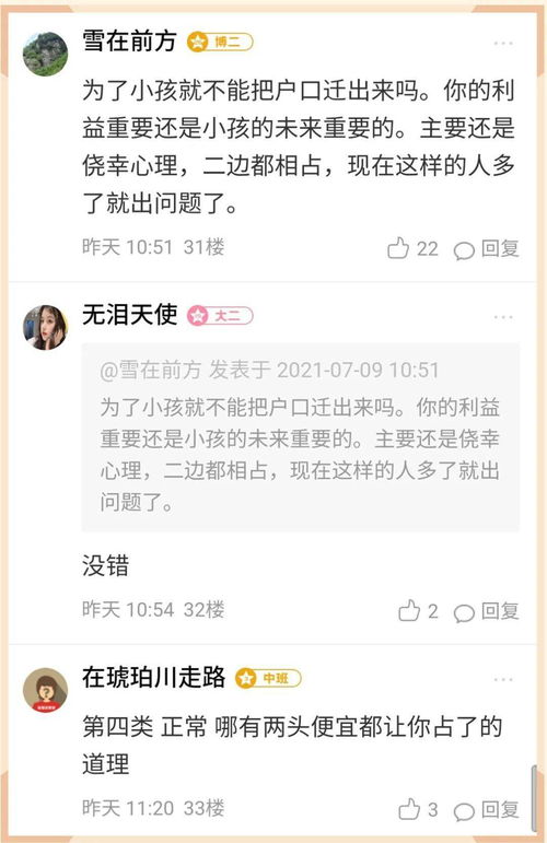 学生报名房产权怎么写