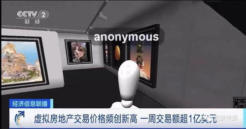 宇宙虚拟房产怎么买卖的