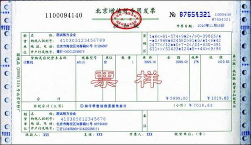 过户房产发票怎么开
