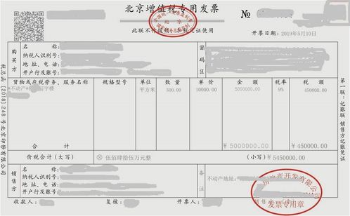 过户房产发票怎么开