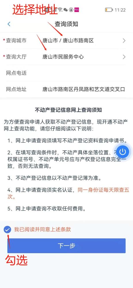 名下无房产怎么查到