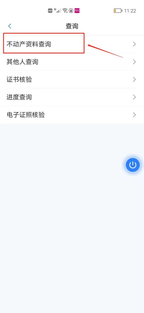 名下无房产怎么查到