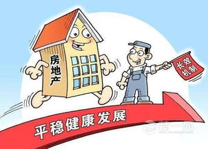 多套房产怎么买