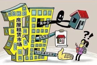 怎么对付房产黑中介