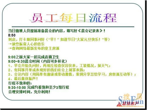 房产中介怎么建账
