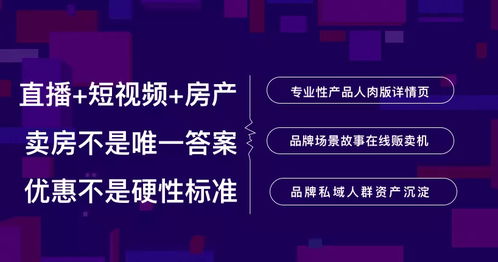 房产直播间怎么上热门
