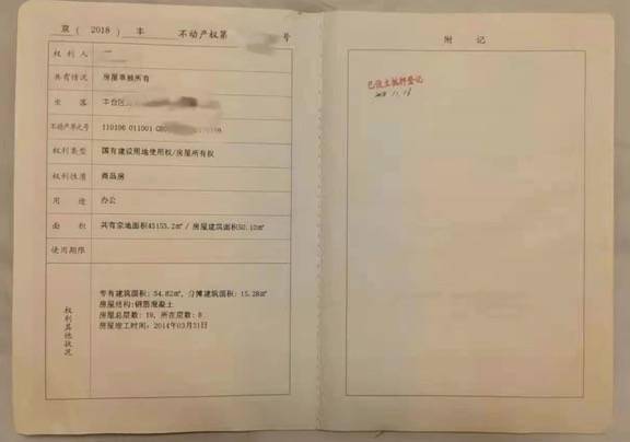房产证书怎么弄
