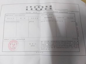 房产完税证明怎么打
