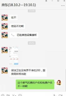 怎么投诉房产经纪员工