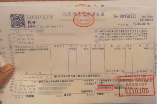房产评估报告收据怎么写