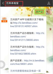 无房产线上怎么查