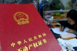 房产认证怎么那么难