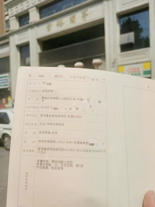房产证怎么理