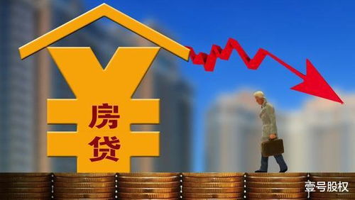 房产降息怎么办