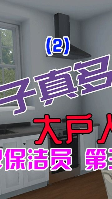 房产达人怎么移动窗户