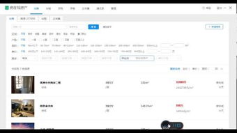 房产视频怎么加话题