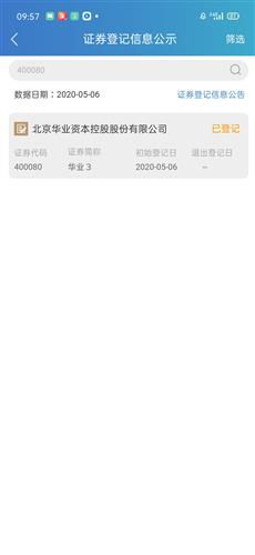 怎么查房产是否初始登记