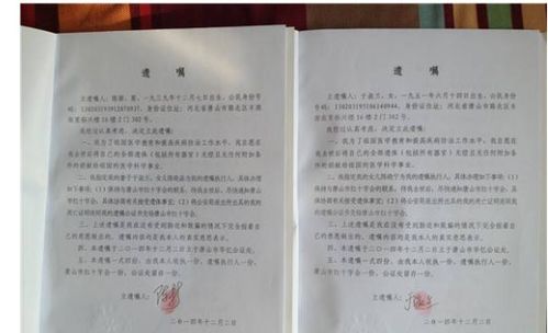 钱财房产遗嘱怎么写
