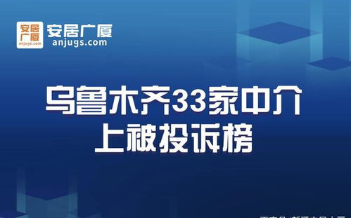 大马怎么投诉房产中介