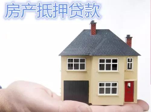 房产抵押贷款怎么取钱
