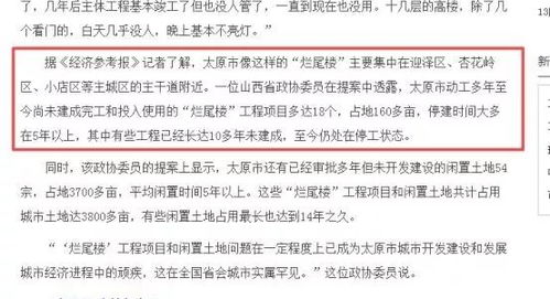 怎么可以证明房产烂尾