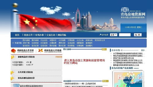 网上怎么查北美房产