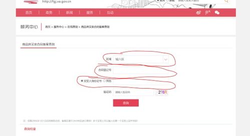 网上怎么查北美房产