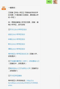 常州怎么查询房产备案