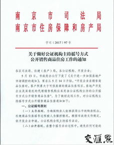 房产怎么归公证管理